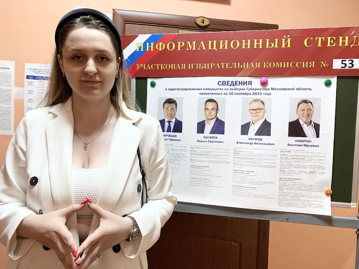 Балашиха, подмосковье выбирает, выборы 2023, выборы губернатора московской области,