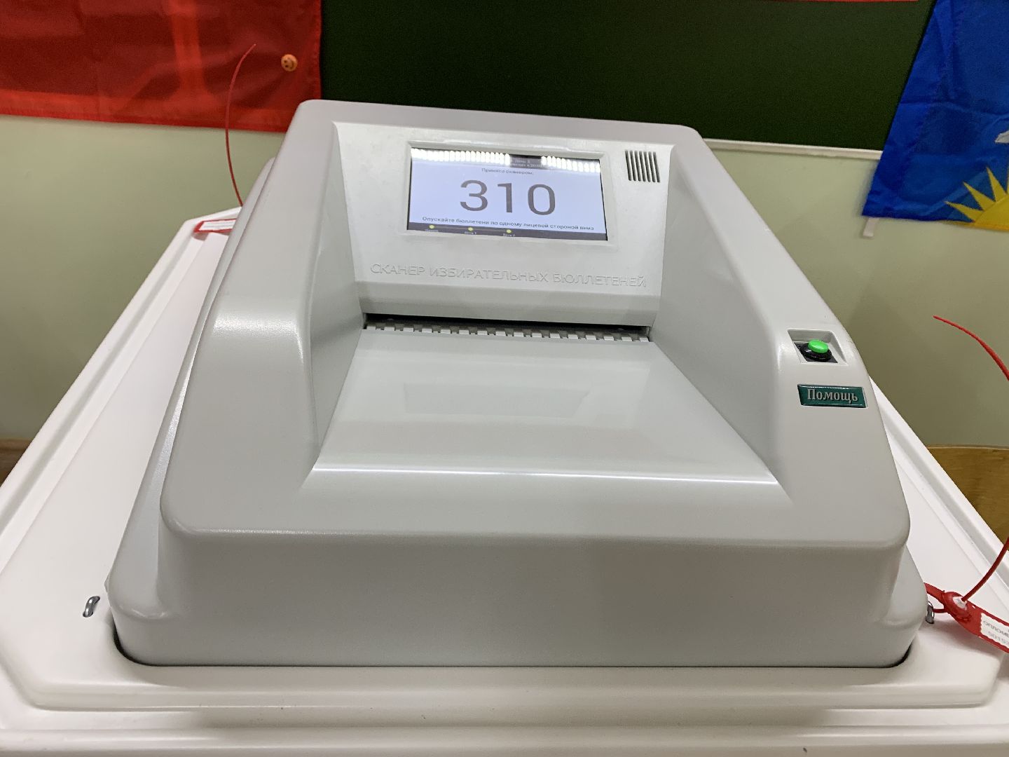 Балашиха, подмосковье выбирает, выборы 2023, выборы губернатора московской области,