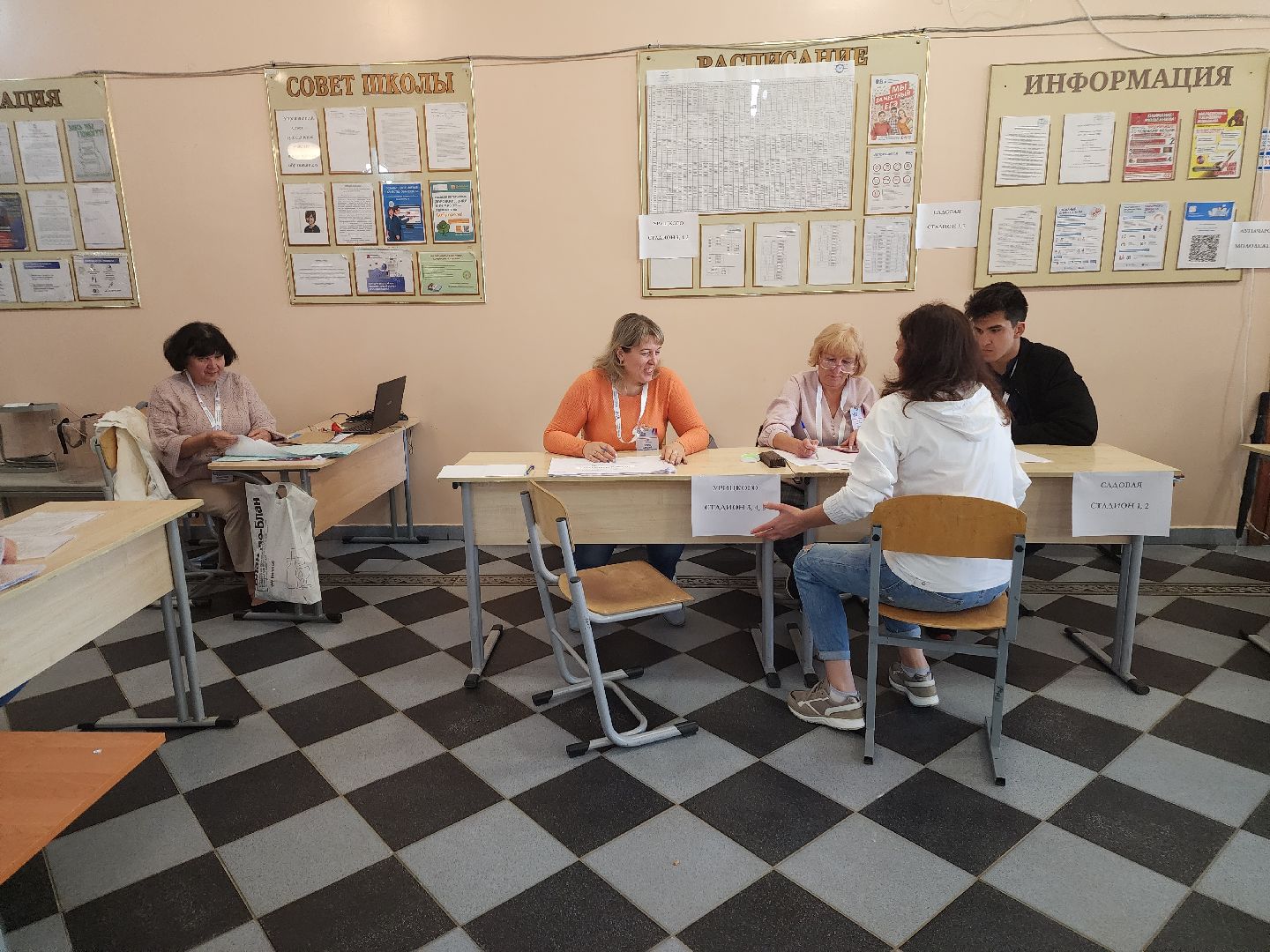 Голосование, выборы 2023