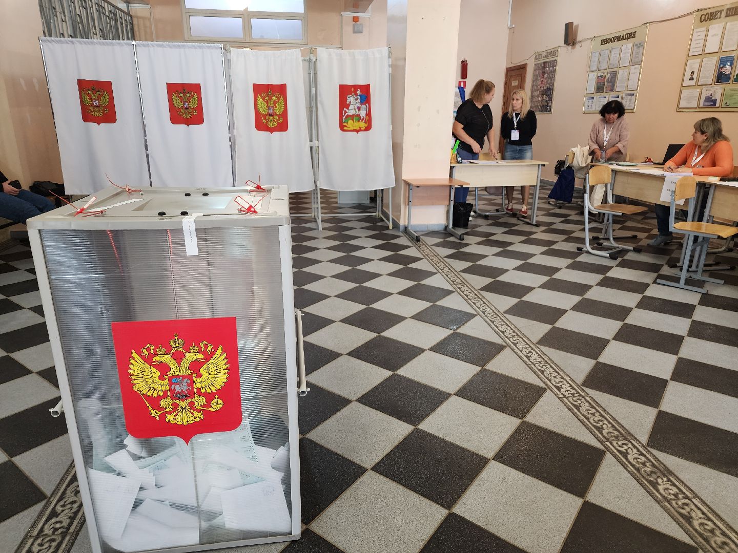 Голосование, выборы 2023