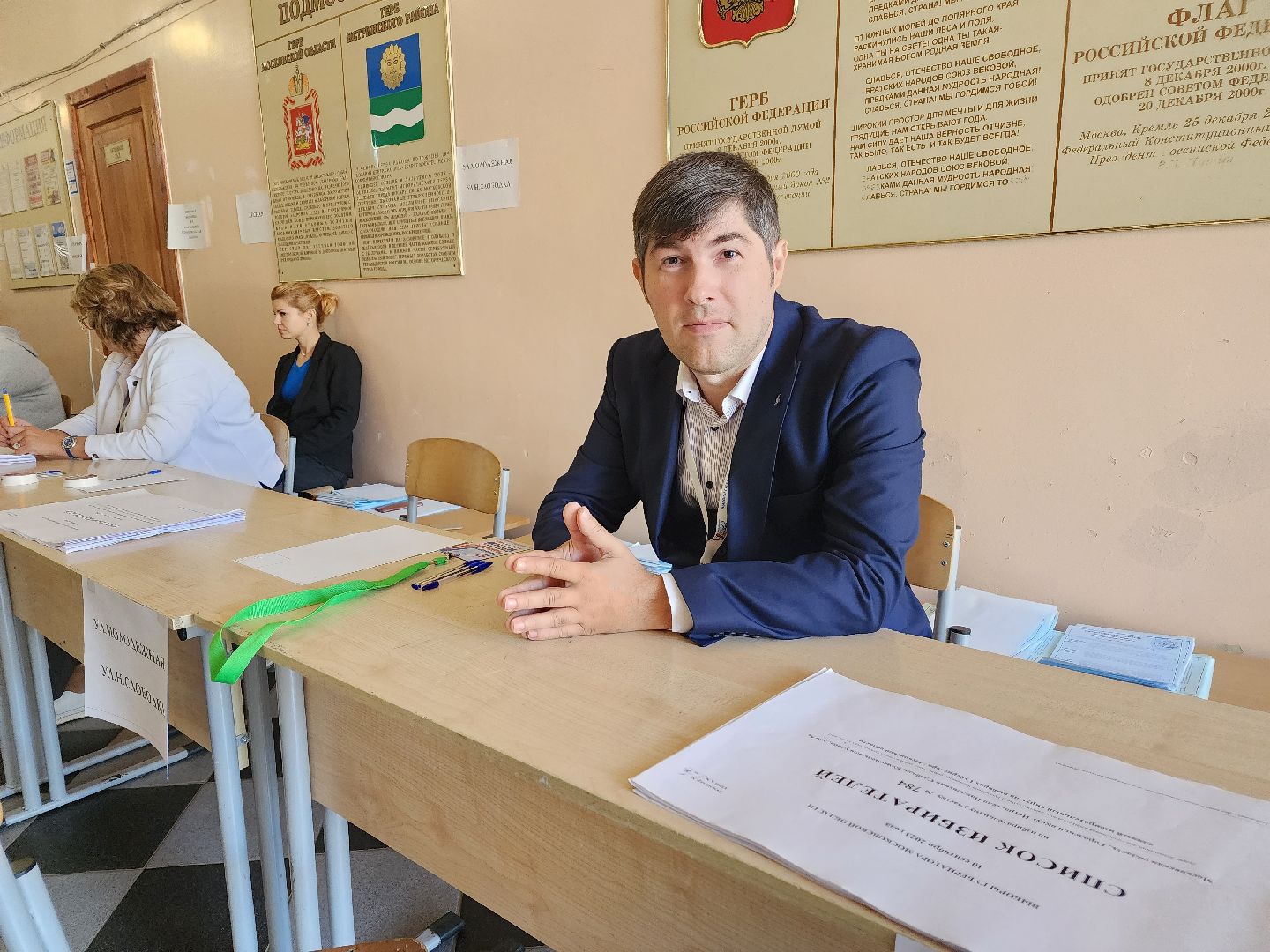 Голосование, выборы 2023