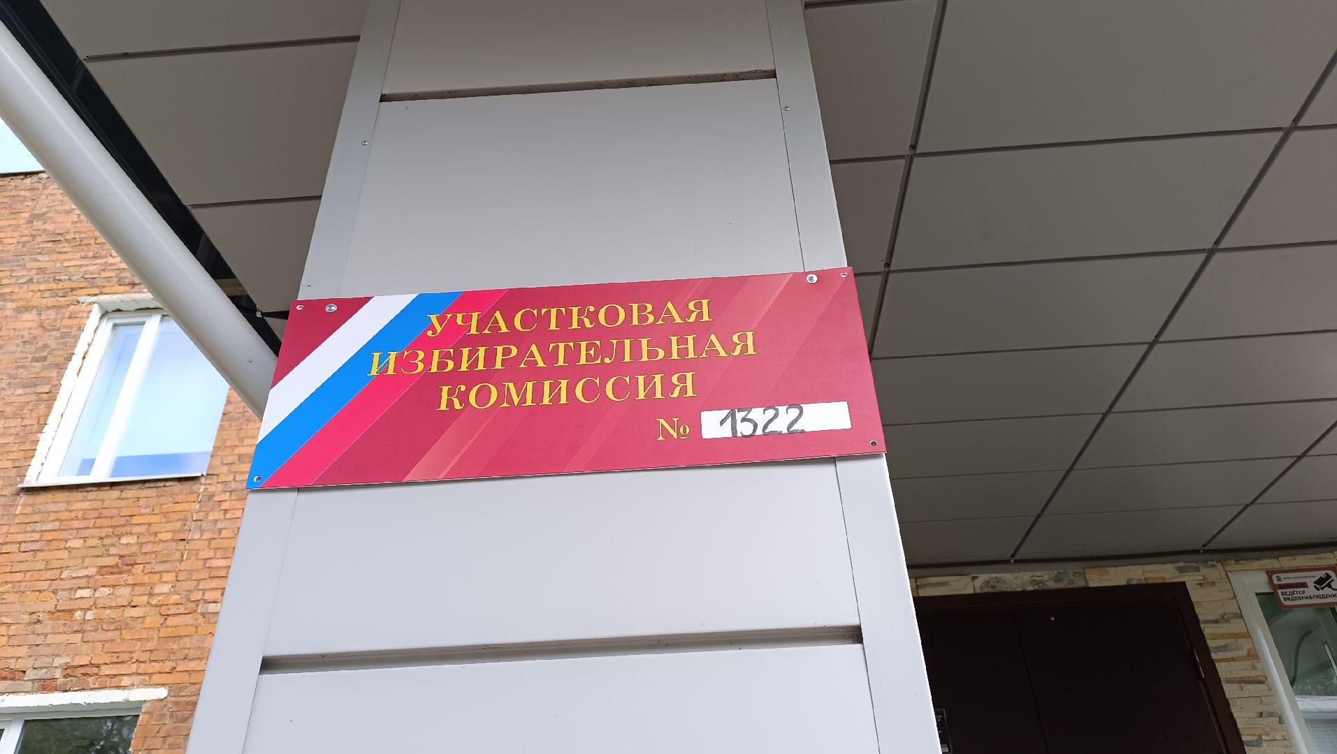 Лобня, общество, выборы