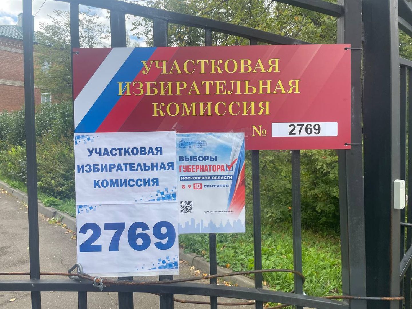 Сергиево-Посадский городской округ, ПодмосковьеВыбирает2023, ЕДГ2023, Сергиев Посад, Выборы