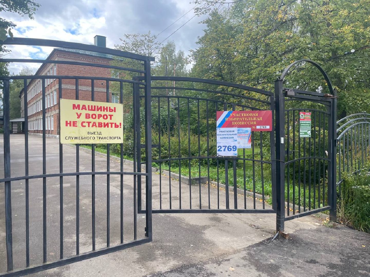 Сергиево-Посадский городской округ, ПодмосковьеВыбирает2023, ЕДГ2023, Сергиев Посад, Выборы