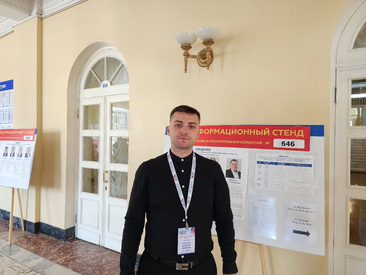 выборы, губернатора, 2023, голосование, Курочкин