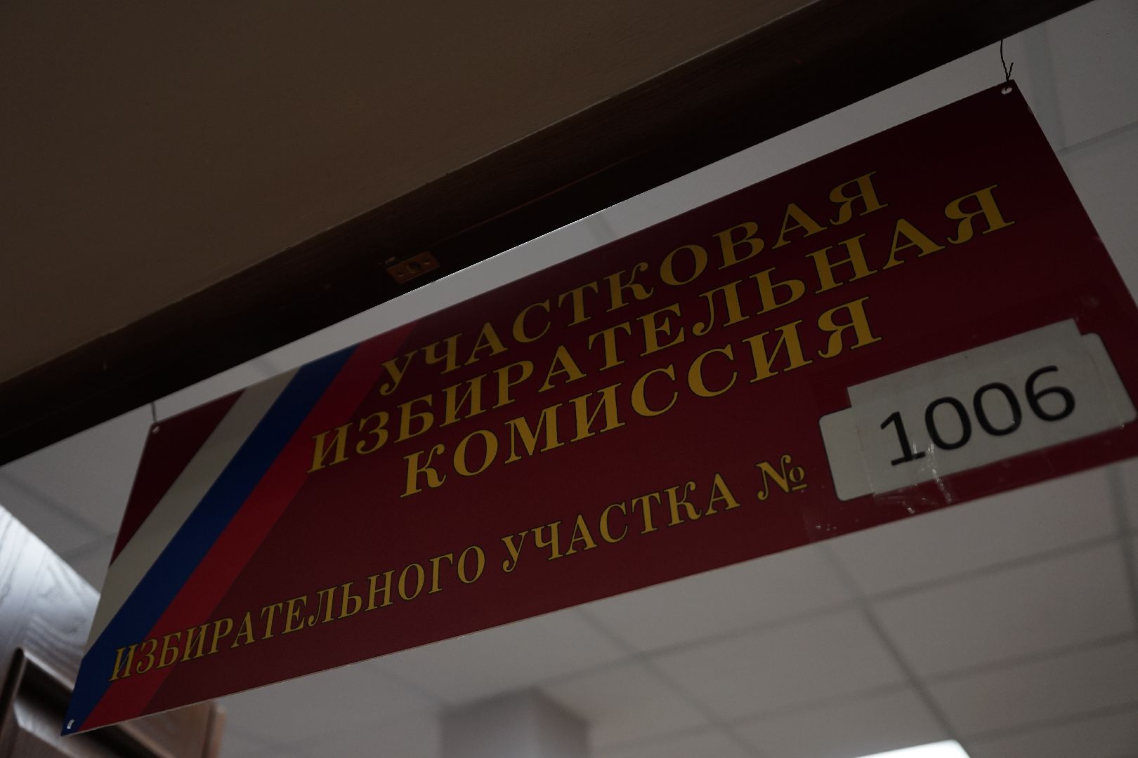 Коломна, выборы, выборы губернатора