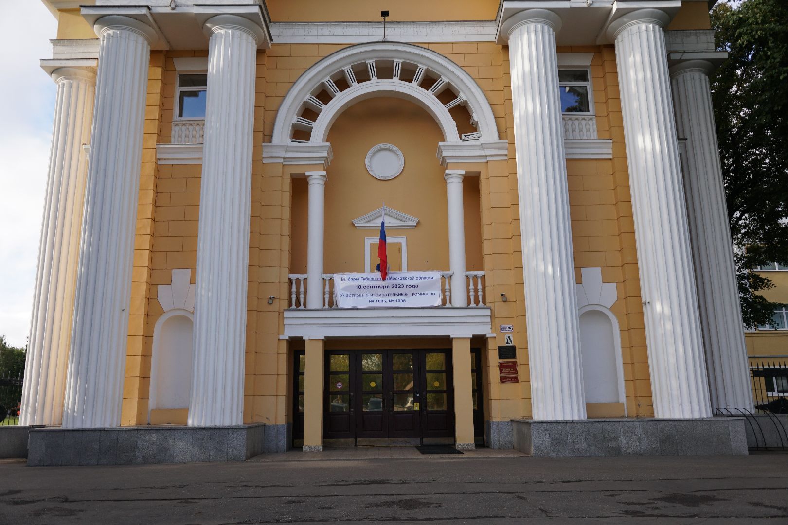 Коломна, выборы, выборы губернатора