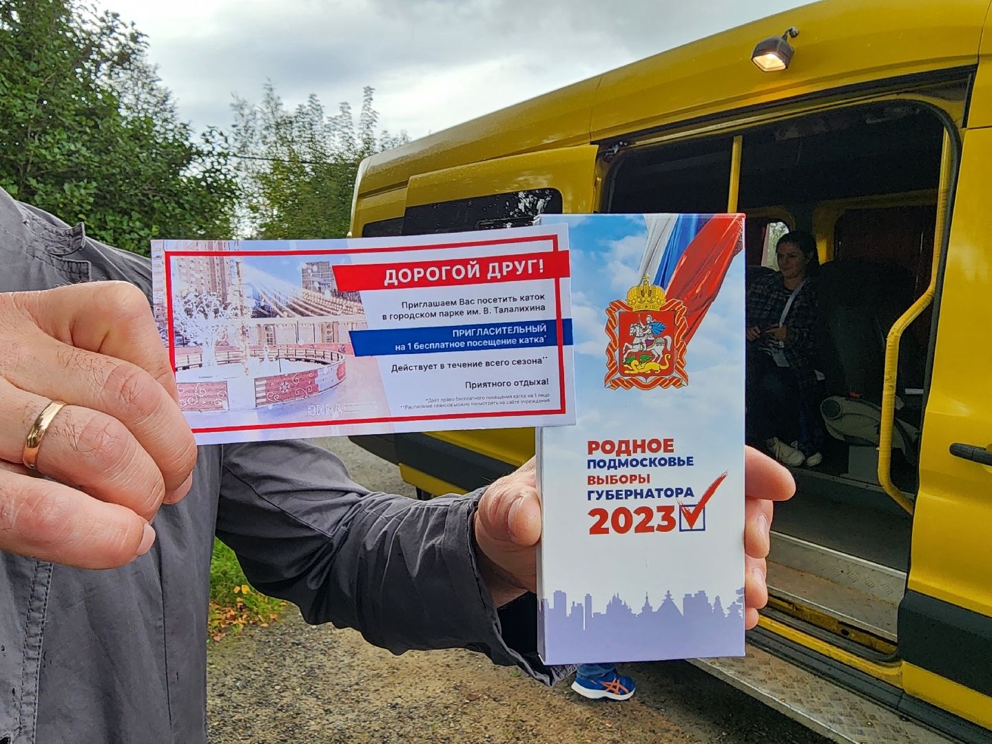 Подольск, выборы