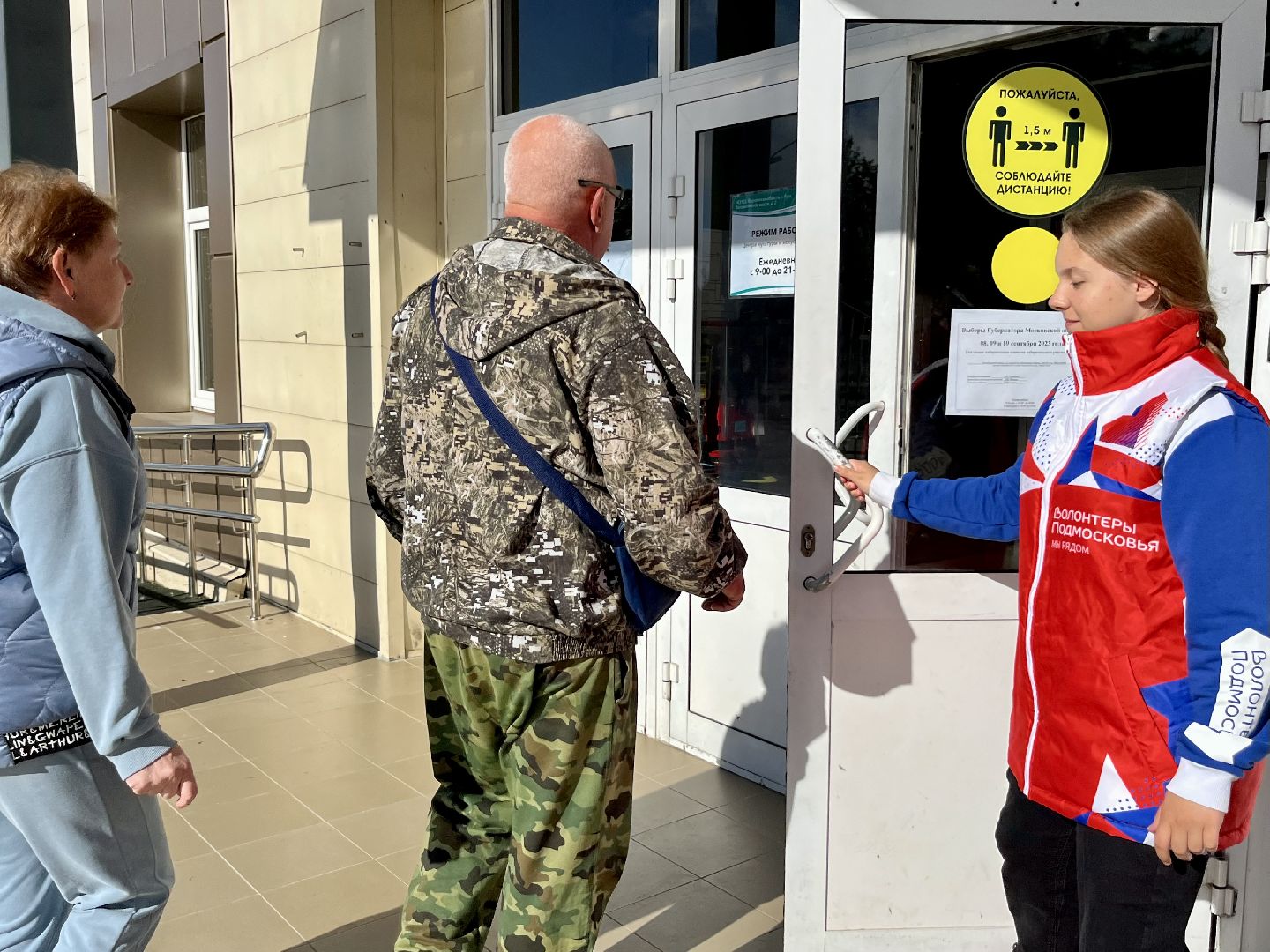 Руза, рузский городской округ, выборы 2023. Волонтёры Подмосковья, Подмосковье выбирает, подмосковье выбирает 2023, подмосковьевыбирает2023, едг 2023,