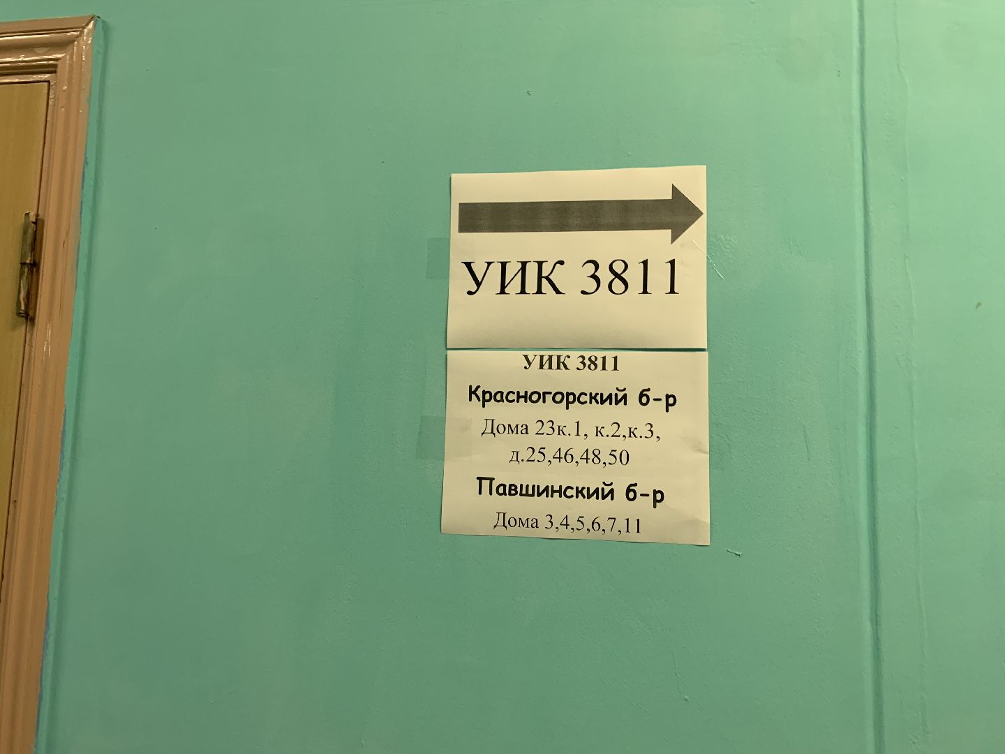 выборы 2023, выборы губернатора, выборы губернатора московской области,