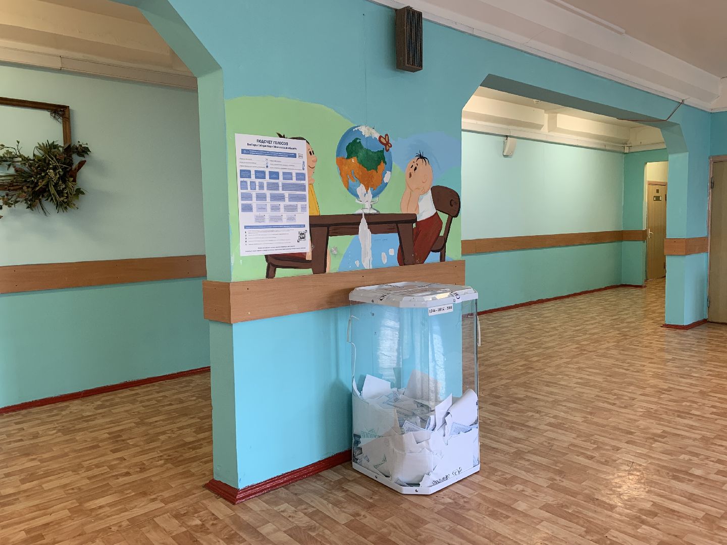 выборы 2023, выборы губернатора, выборы губернатора московской области,