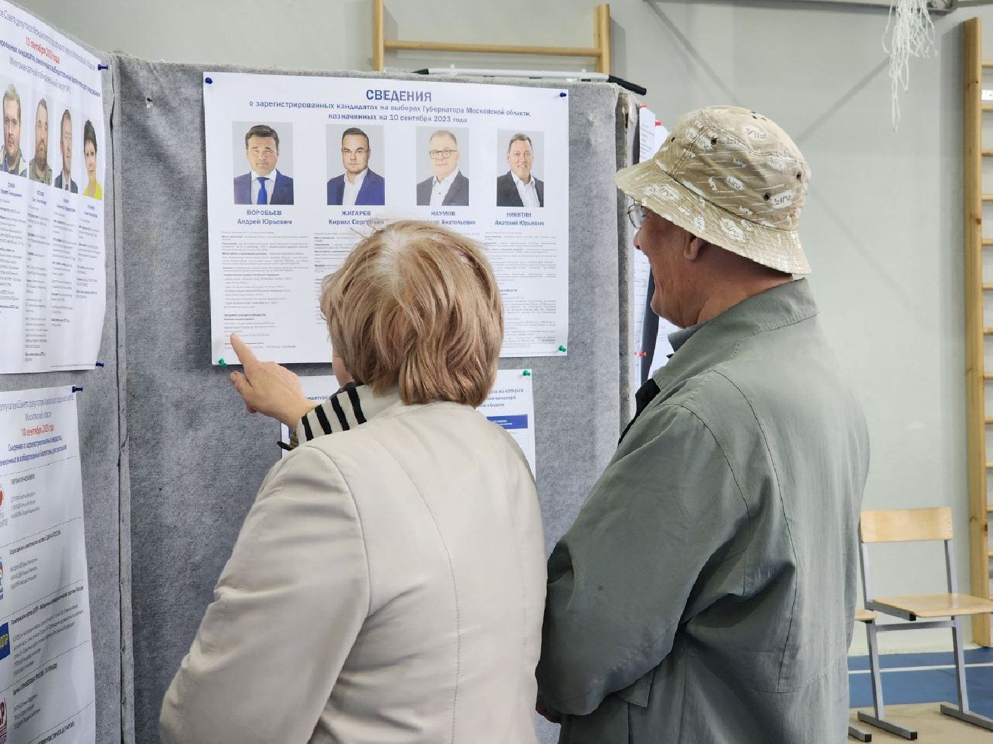 ПодмосковьеВыбирает2023, ЕДГ2023, Можайск, Можайский городской округ, Подмосковье, выборы, губернатор, Совет депутатов, жители, избиратели