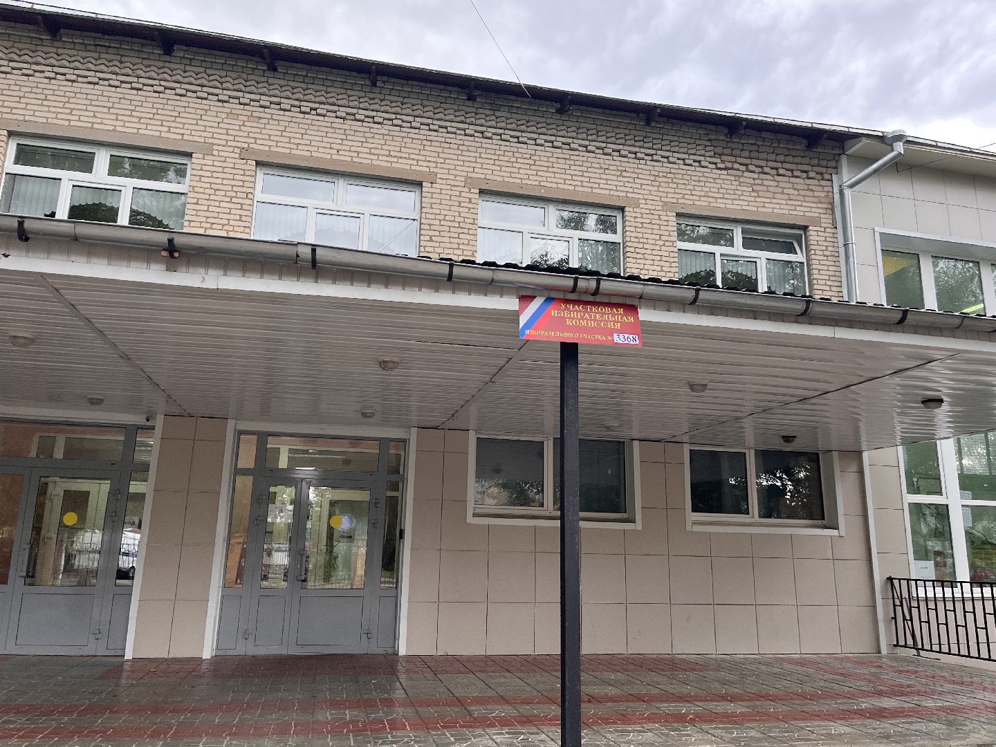 Шаховская, выборы, выборы губернатора, выборы 2023, выборы губернатора московской области,