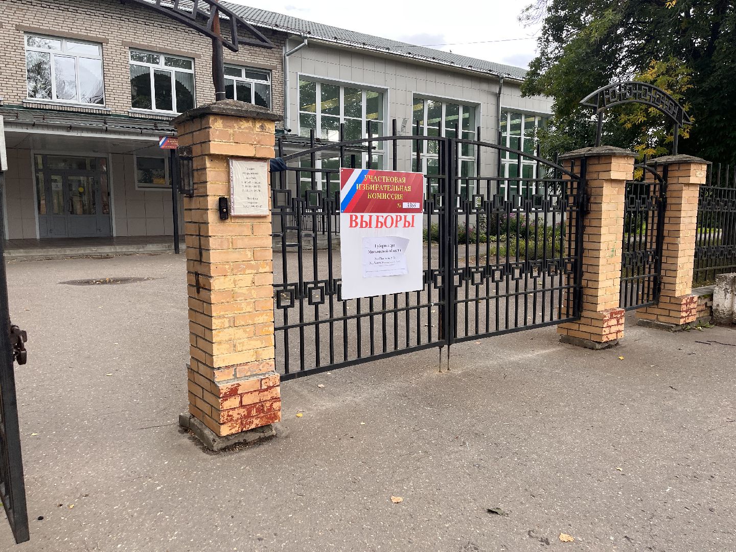 Шаховская, выборы, выборы губернатора, выборы 2023, выборы губернатора московской области,