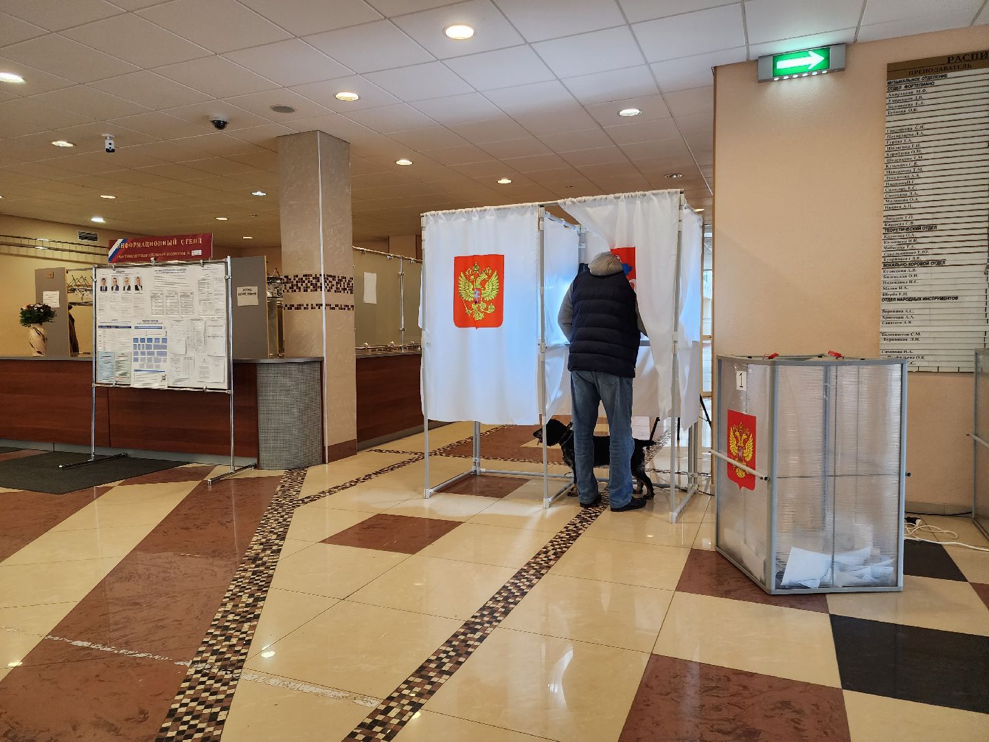 Видное, подмосковьевыбирает2023, выборы губернатора московской области,