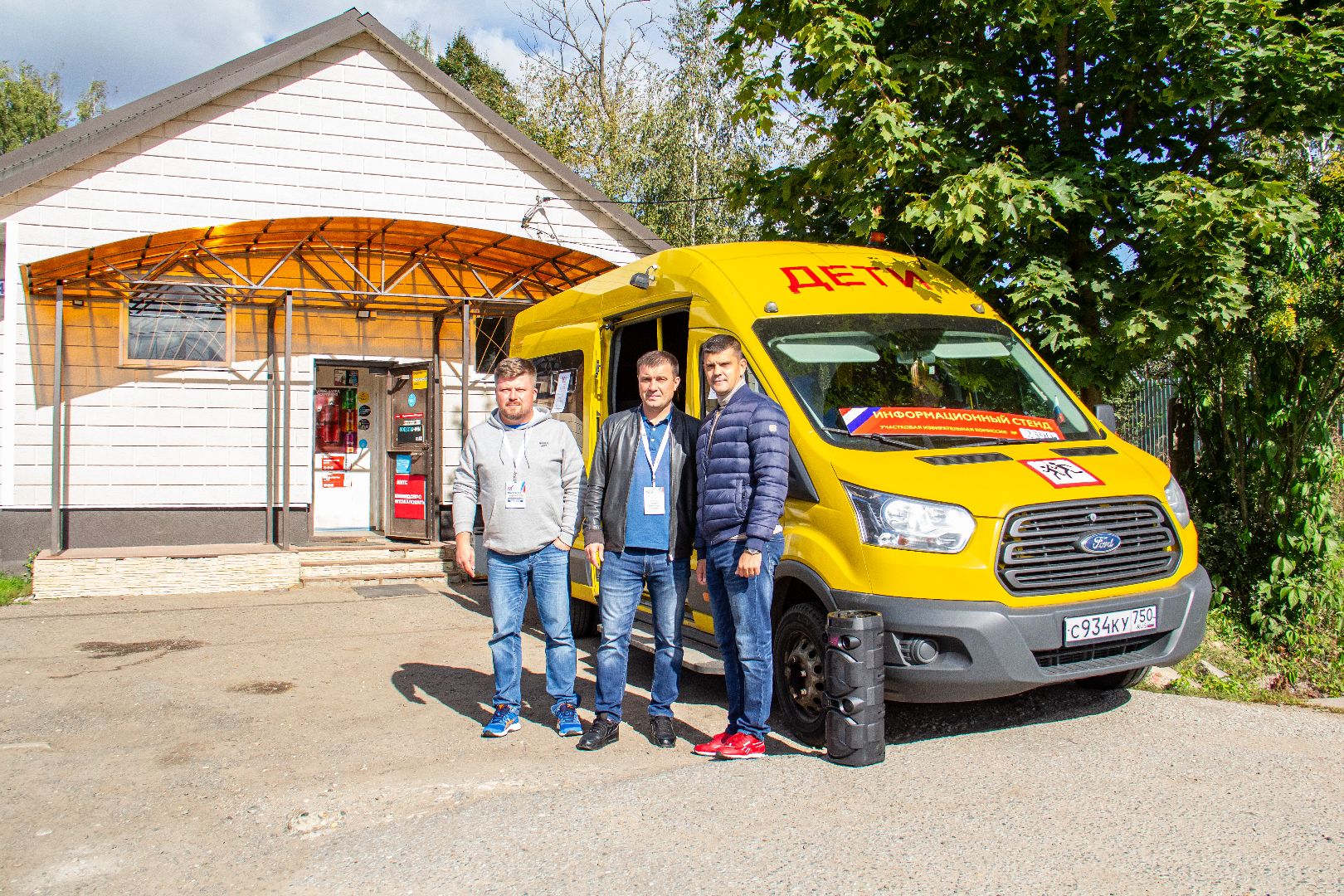 Подольск голосование