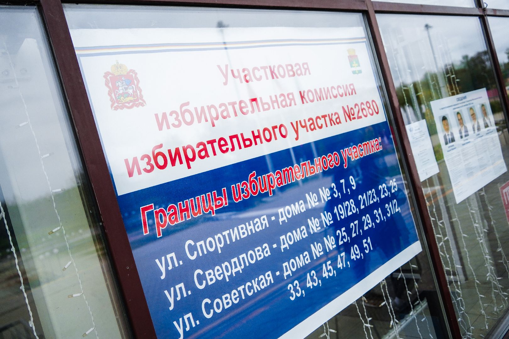 #ШатураВыбирает#выборы23#Рошаль#БольшаяШатура#ПодмосковьеВыбирает2023 #ЕДГ2023