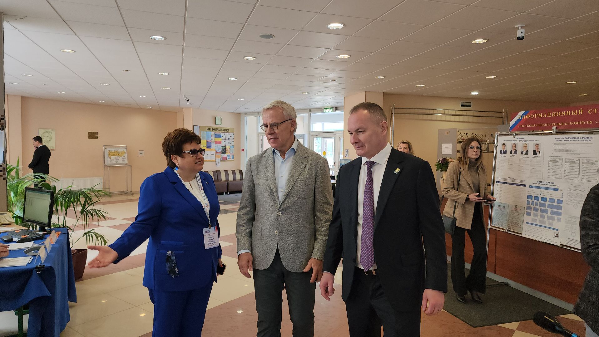 Видное, подмосковье выбирает 2023, выборы губернатора московской области,