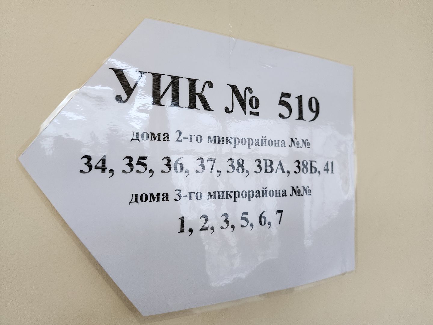 Егорьевск, выборы, выборы 2023, выборы губернатора московской области, выборы губернатора, подмосковье выбирает 2023, подмосковьевыбирает2023, едг 2023,