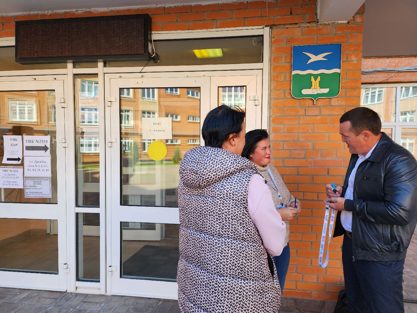 Чехов, Подмосковье, выборы, губернатор, ПодмосковьеВыбирает2023, ЕДГ2023