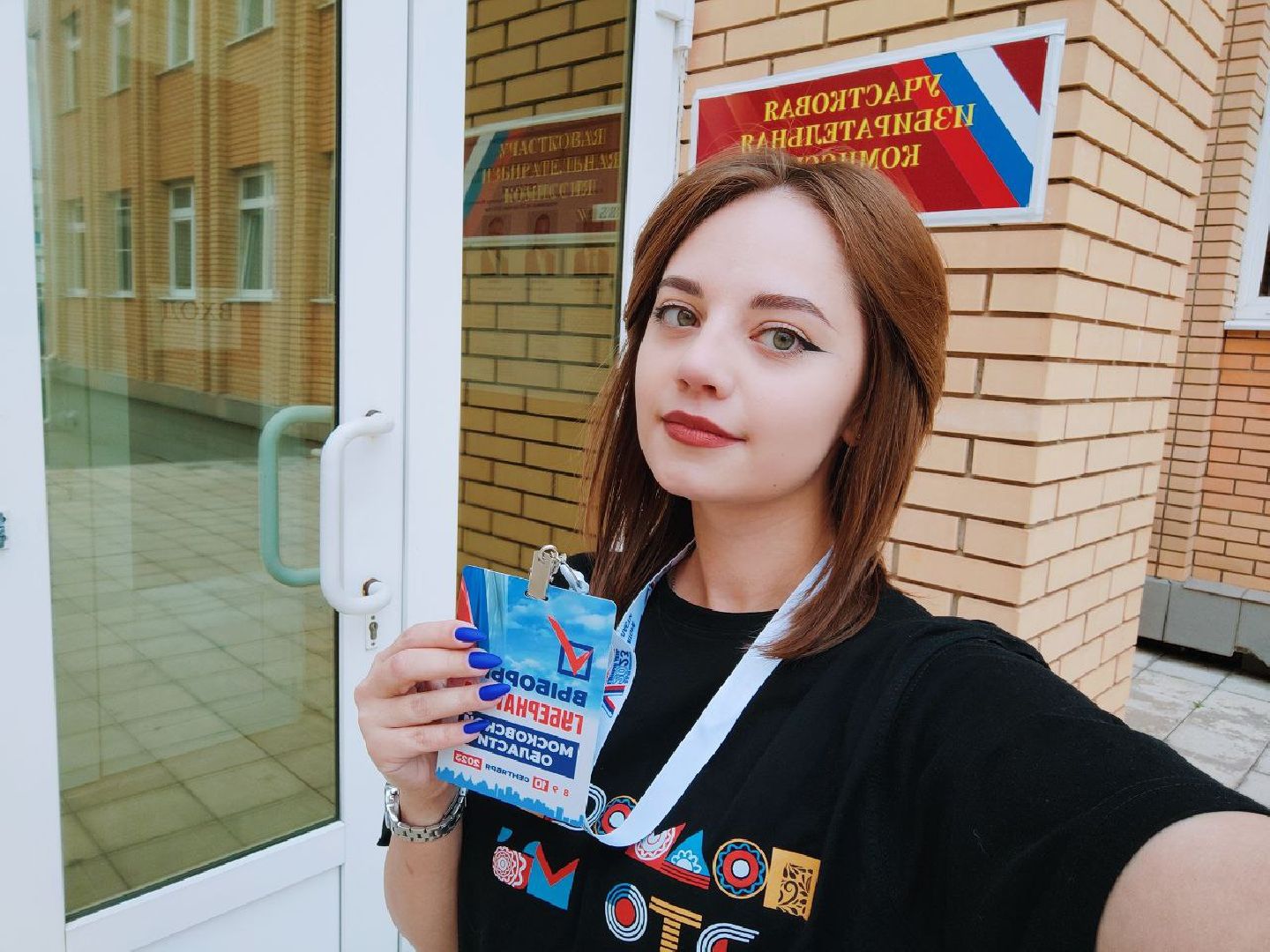 Серебряные Пруды, выборы 2023