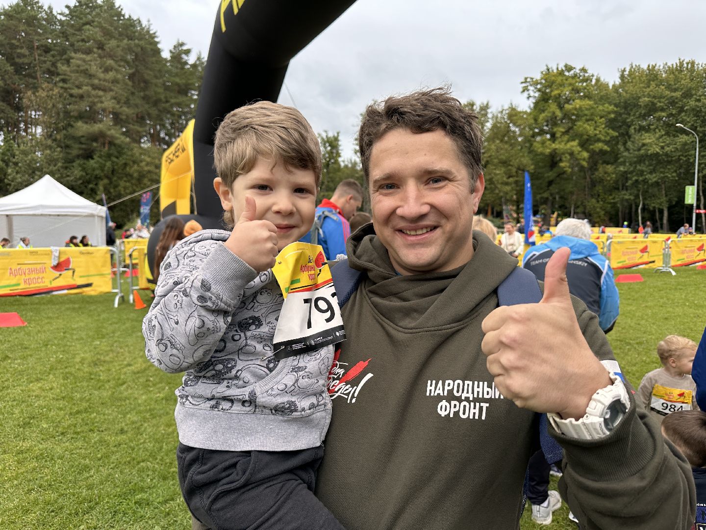 Одинцово, Парки Подмосковья, Арбузный кросс