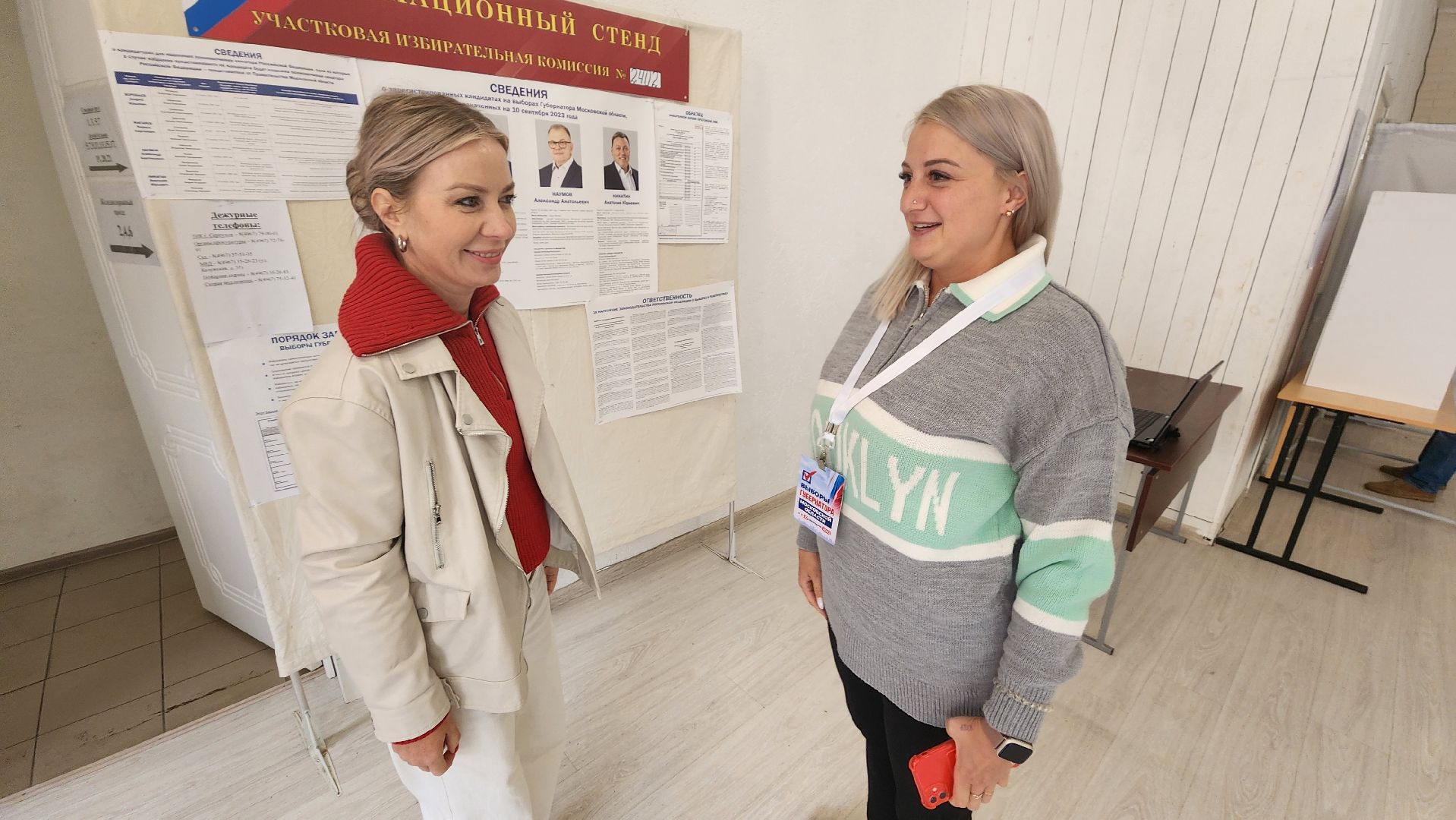 Подмосковье Выбирает 2023, ЕДГ 2023, Протвино, выборы, УИК