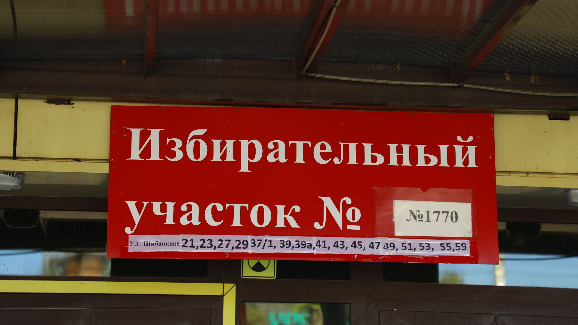 выборы губернатора московской области, ЕДГ2023, ПодмосковьеВыбирает2023, Наро-Фоминск