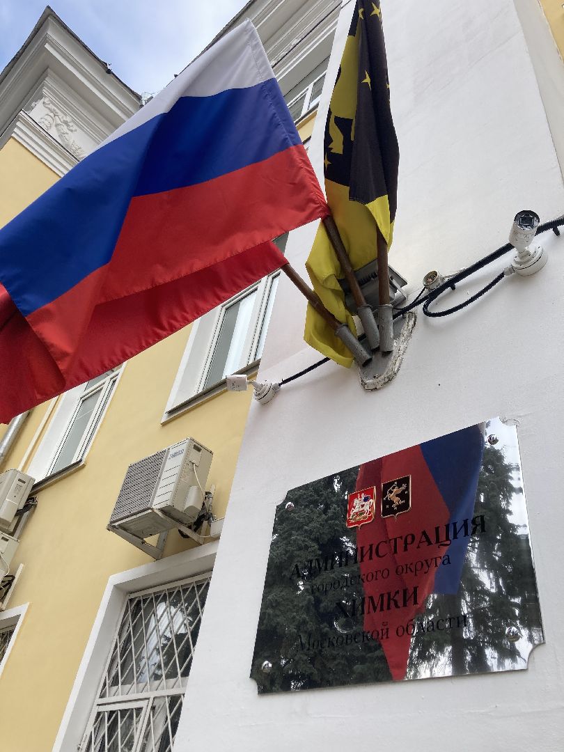 Химки, выборы, Подмосковье, глава, Новогорск