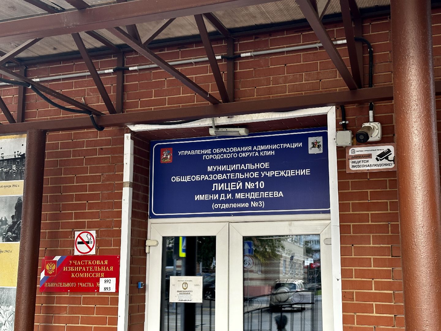 Клин, выборы, общество, молодежь