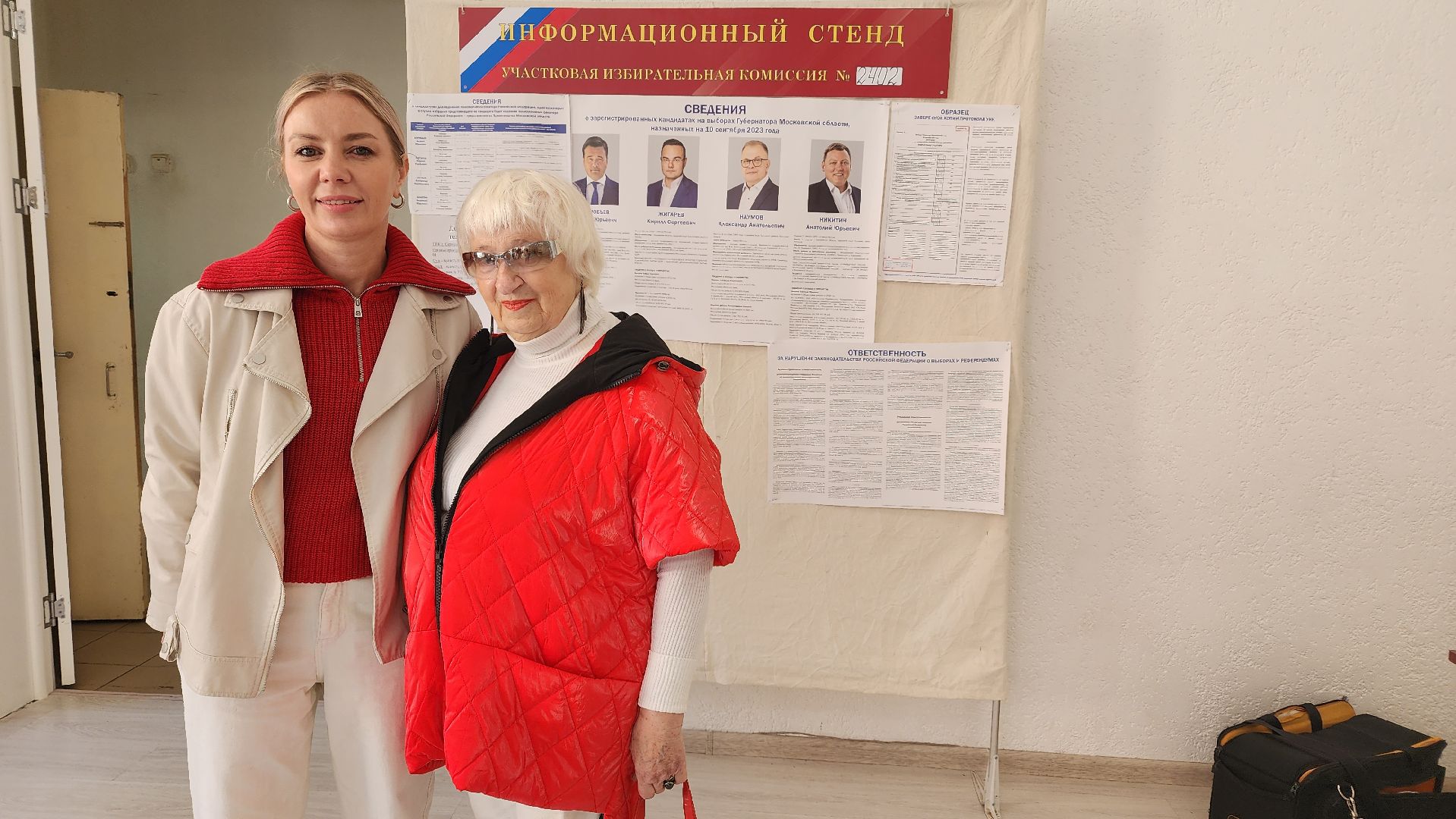 Подмосковье Выбирает 2023, ЕДГ 2023, Протвино, выборы, УИК,