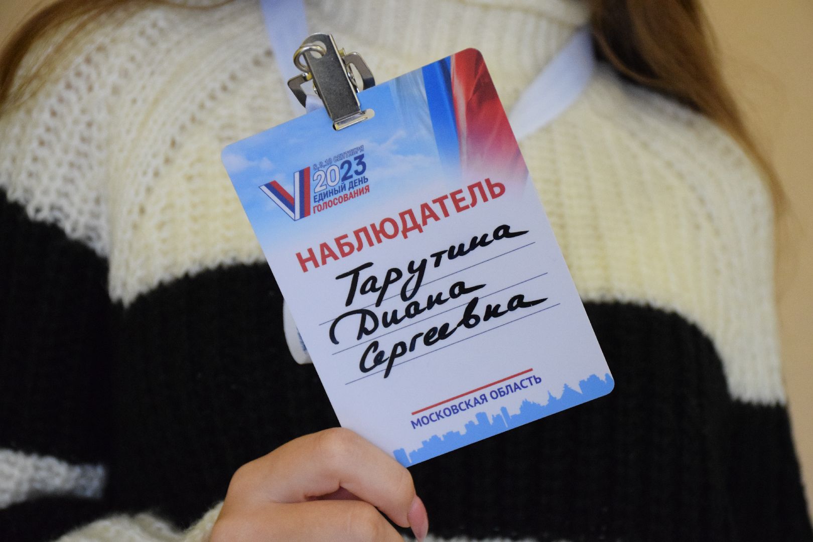 Павловский Посад, городской округ Павловский Посад, выборы, люди, голосование, Подмосковье выбирает 2023, ЕДГ2023