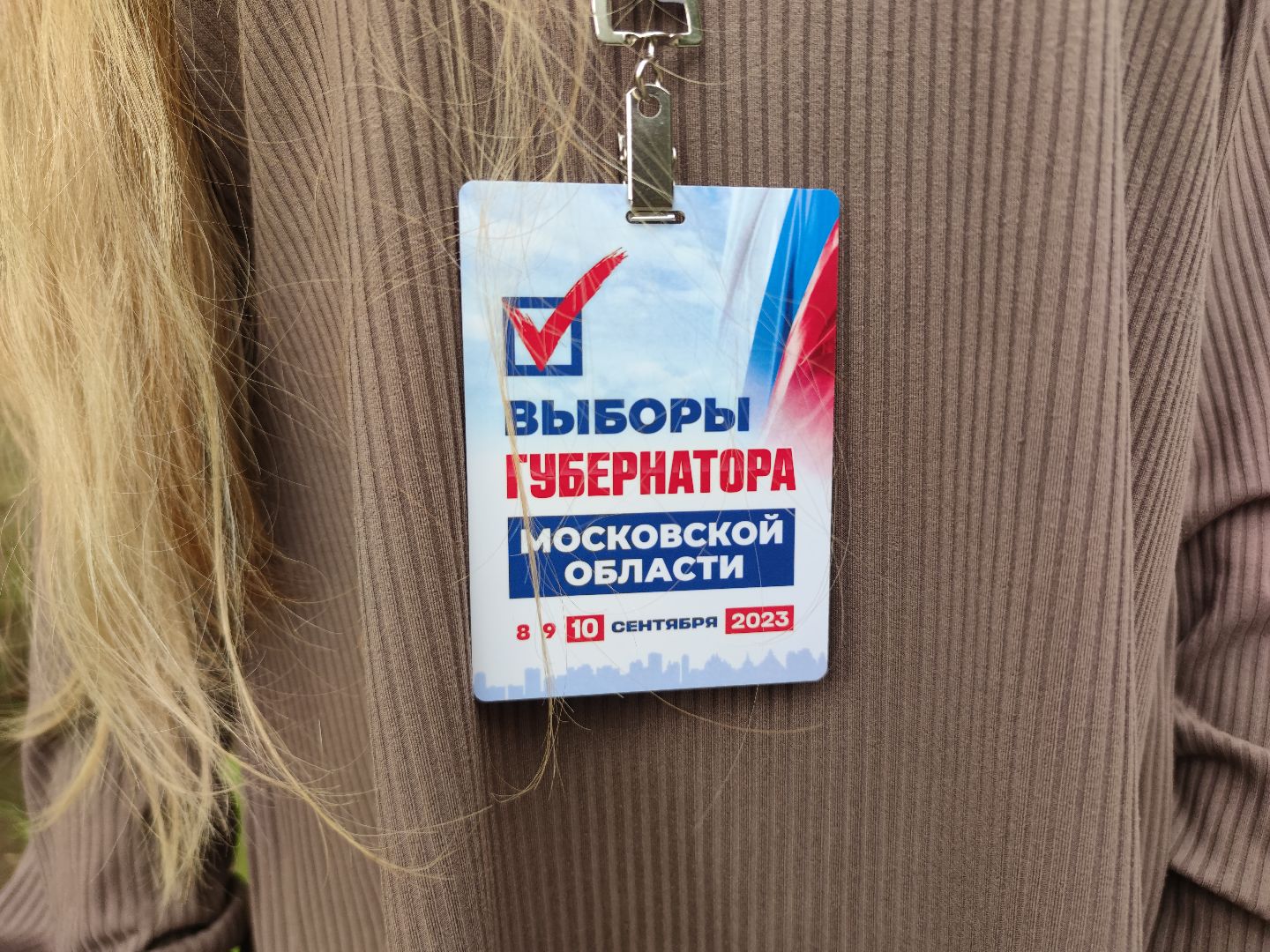 Народный театр, запрудня, талдомский округ, члены комиссии, выборы 2023