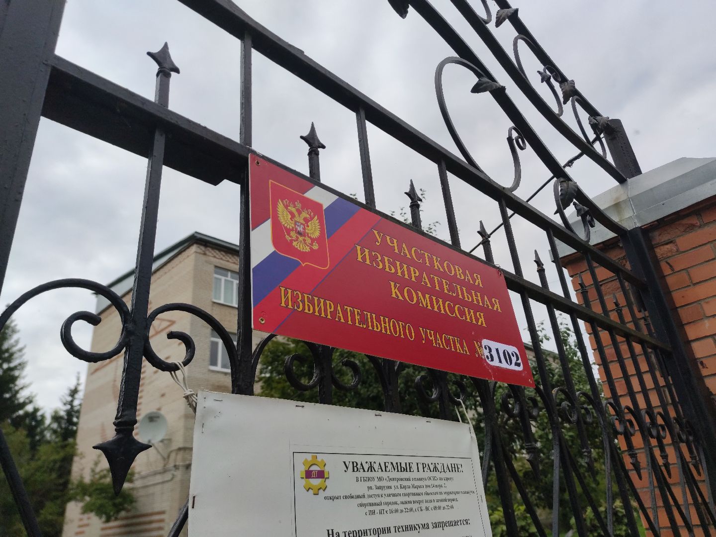 Народный театр, запрудня, талдомский округ, члены комиссии, выборы 2023