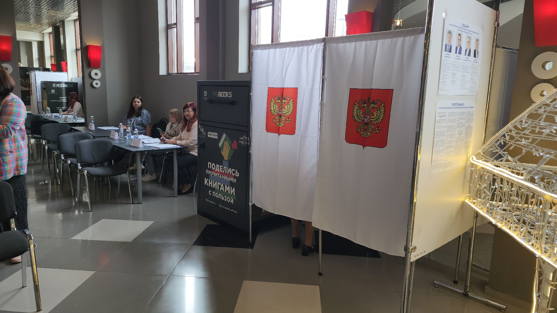 Одинцово, звенигород, едг 2023, шоколад, губернатор, ДЭГ, дистанционное электронное голосование