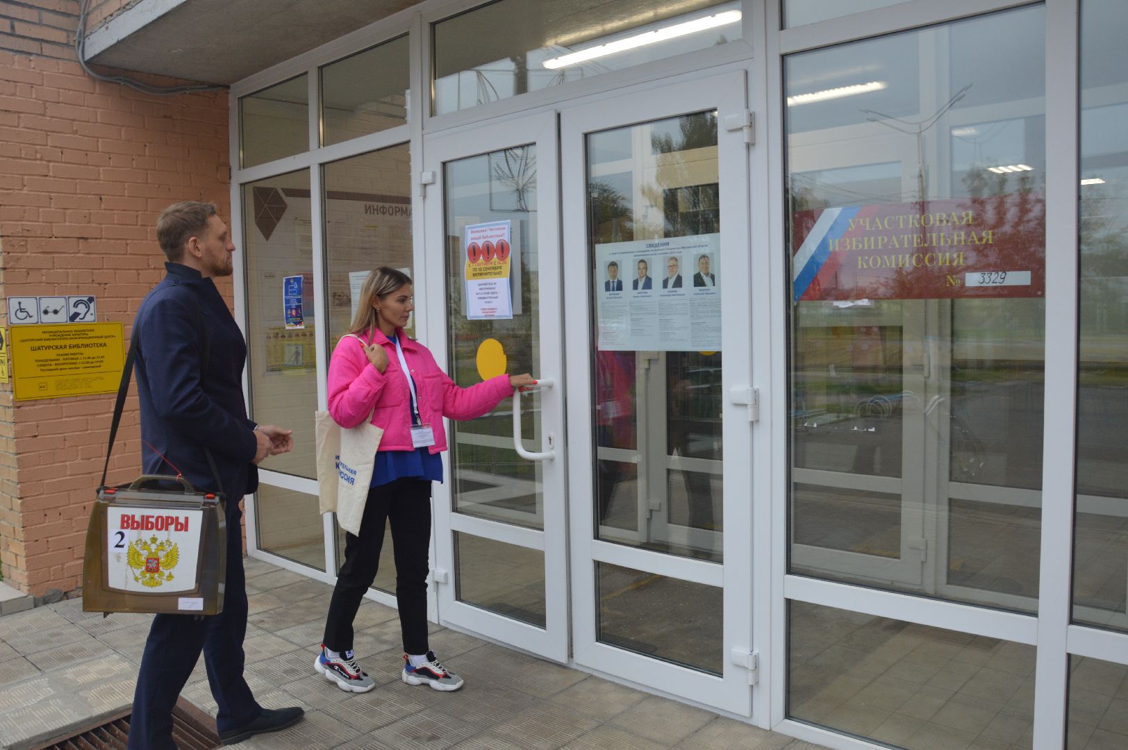 #ПодмосковьеВыбирает2023 #ЕДГ2023, #выборы2023, #шатура