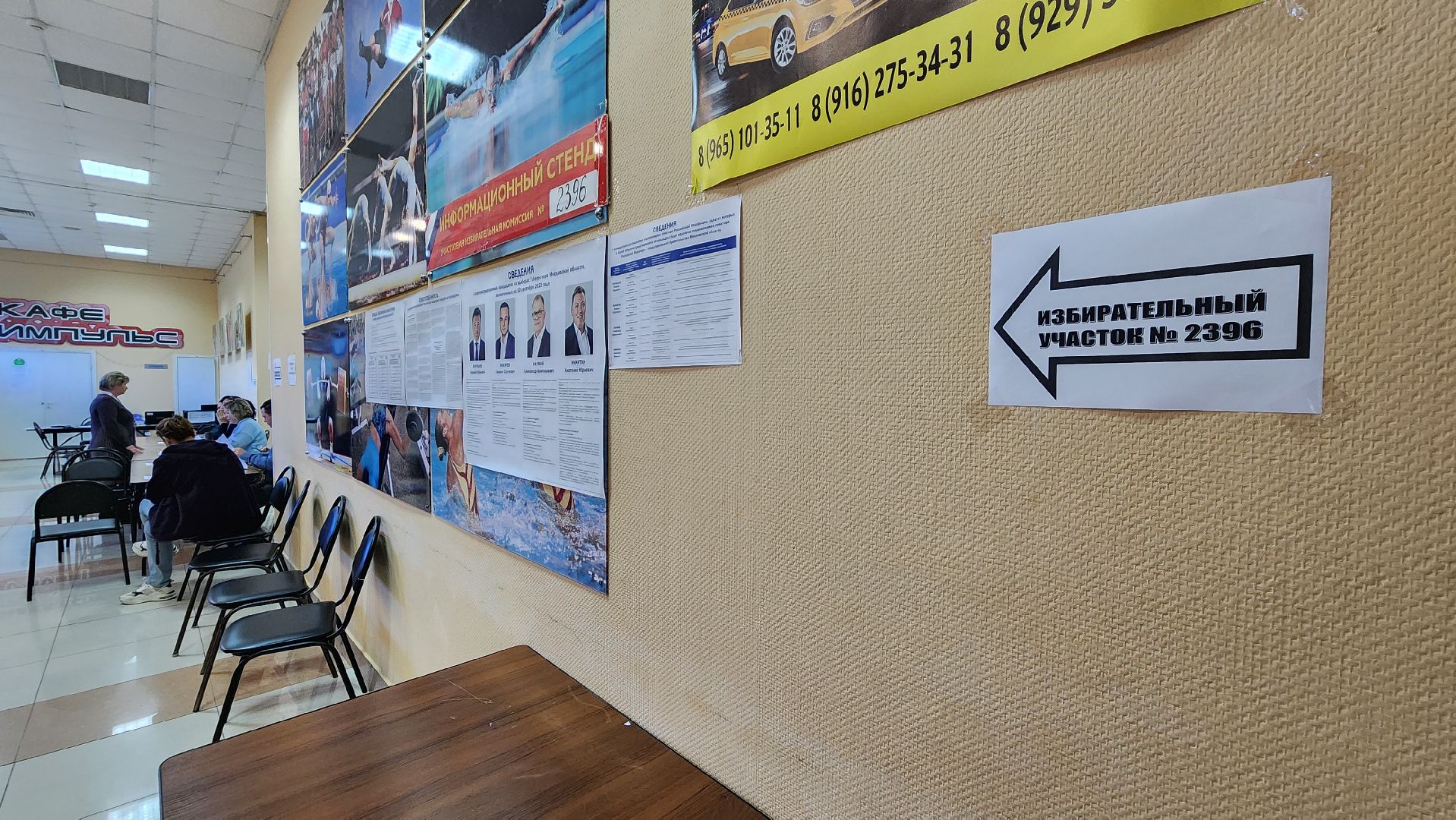 Подмосковье Выбирает 2023, ЕДГ 2023, Протвино, выборы, УИК