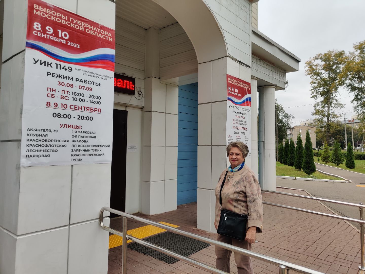 Красноармейск, Пушкинский, подмосковье выбирает 2023, едг 2023, почётный гражданин