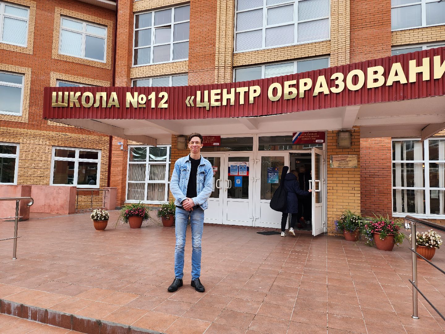 серпухов, школа 12, выборы, выборы губернатора московской области, волонтеры, подмосковье выбирает 2023, подмосковьевыбирает2023, едг 2023,