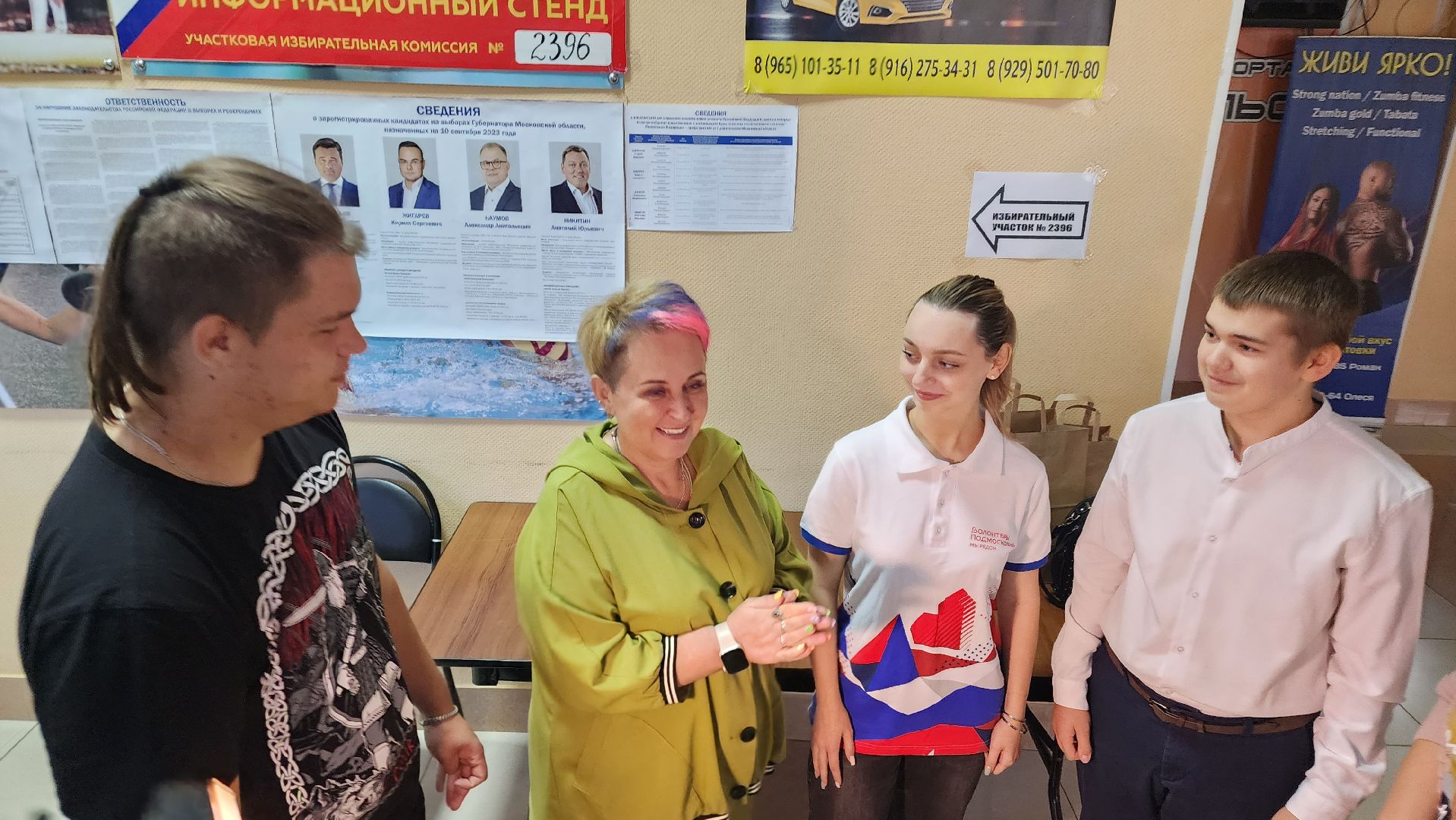 Подмосковье Выбирает 2023, ЕДГ 2023, Протвино, выборы, УИК
