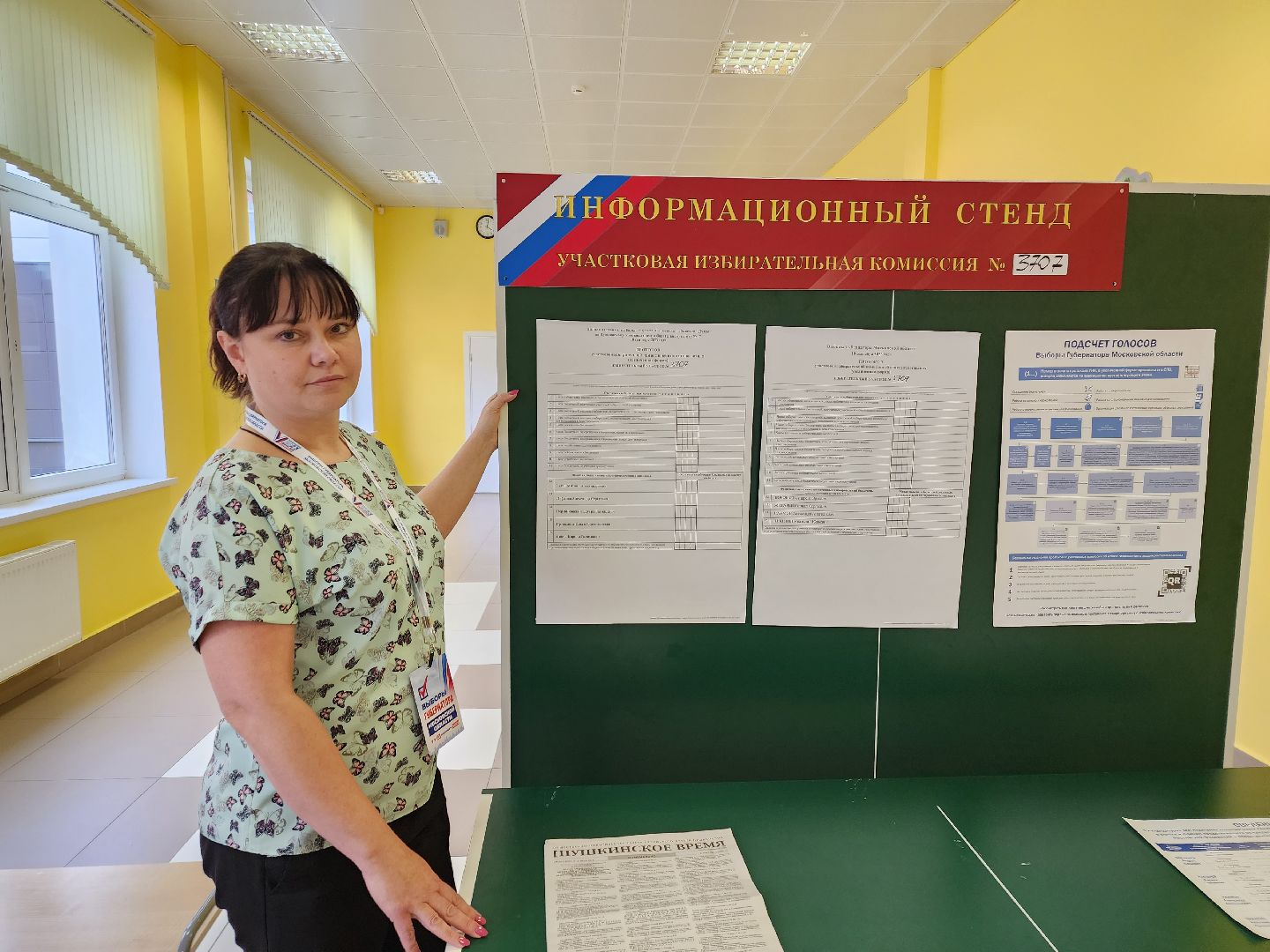 пушкино, многодетные матери, выборы, голосование,