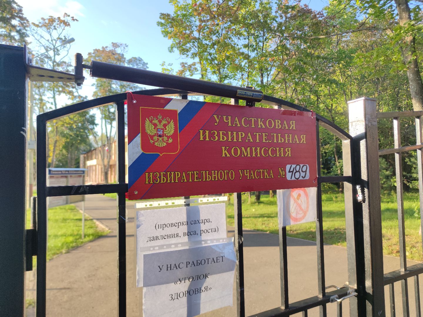 Экоактивист, экология, дэг, электронное голосование, Дубна