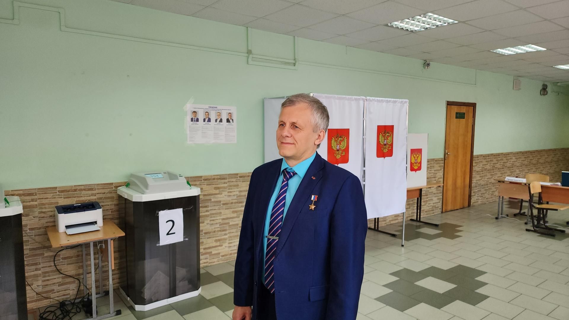 выборы губернатора московской области, выборы 2023, голосование, космонавт,