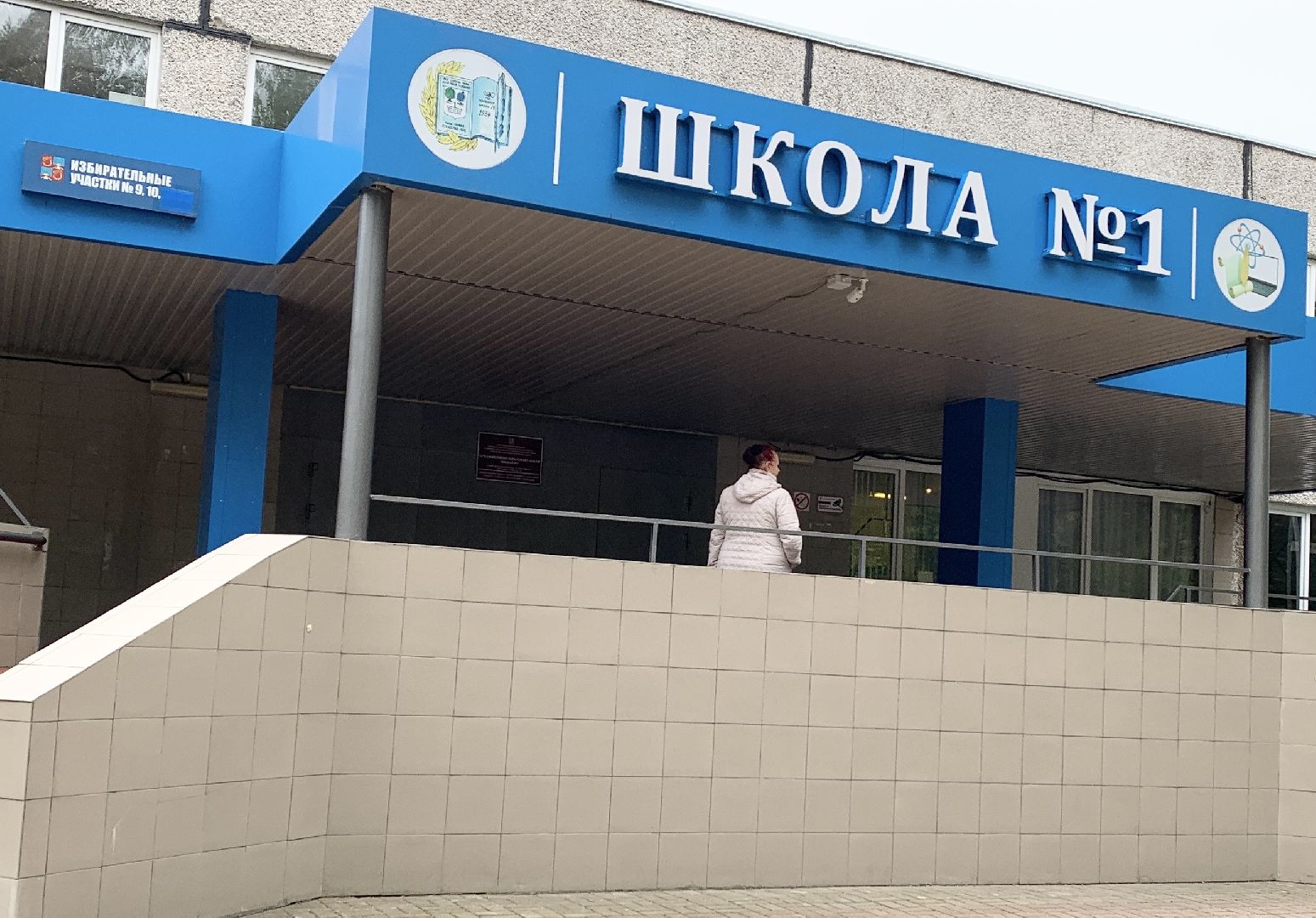 Балашиха, Подмосковье, выборы 2023, выборы губернатора московской области,