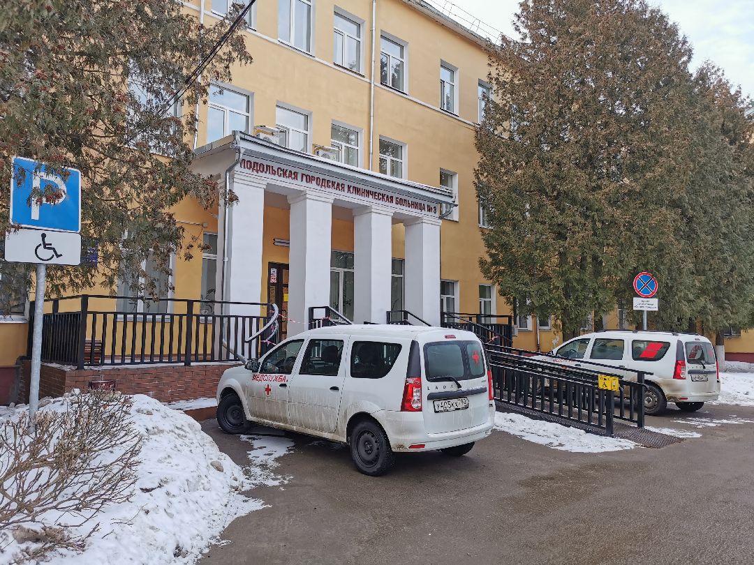 Подольск, медицина