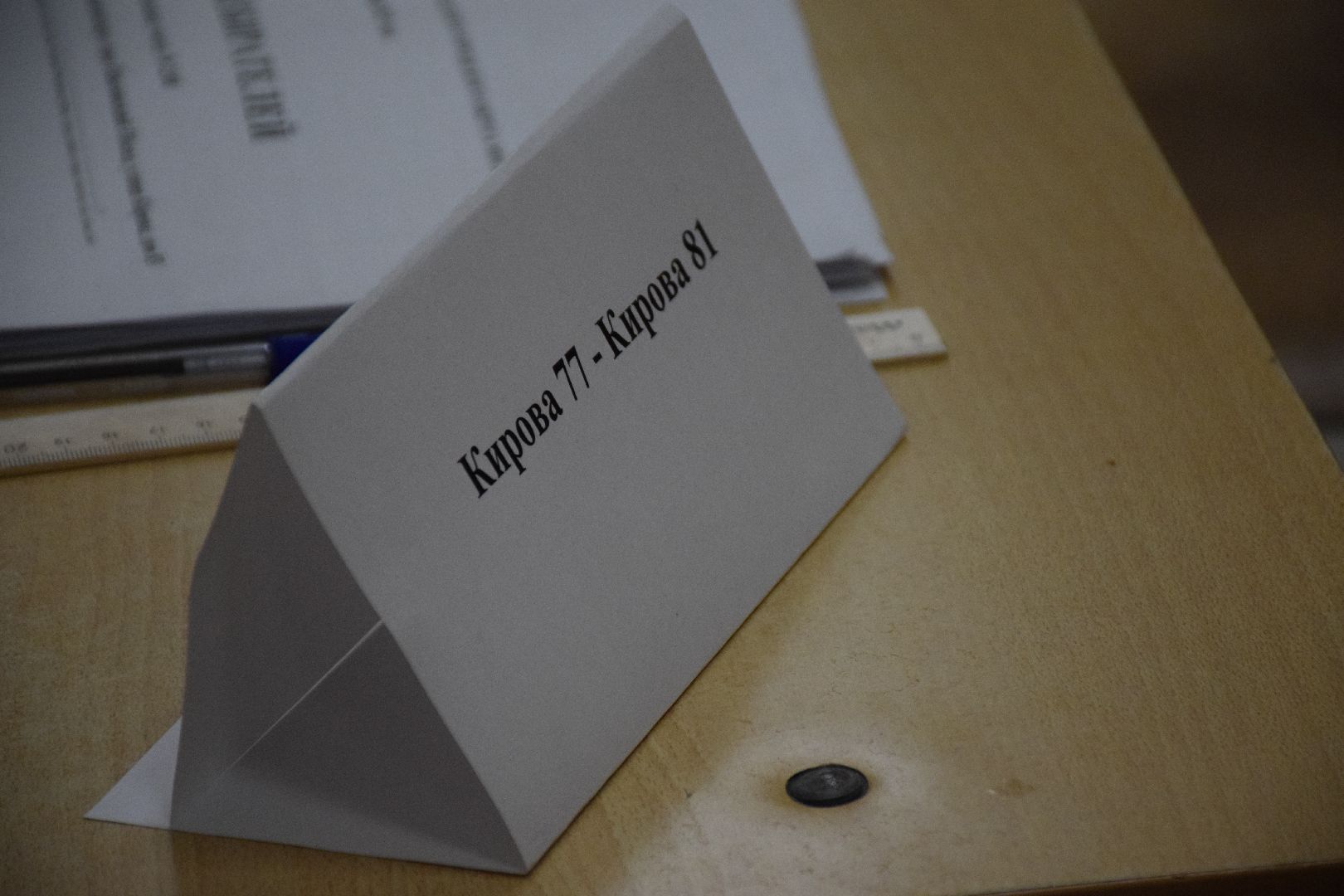 Павловский Посад, городской округ Павловский Посад, выборы, люди, голосование, Подмосковье выбирает 2023, ЕДГ2023