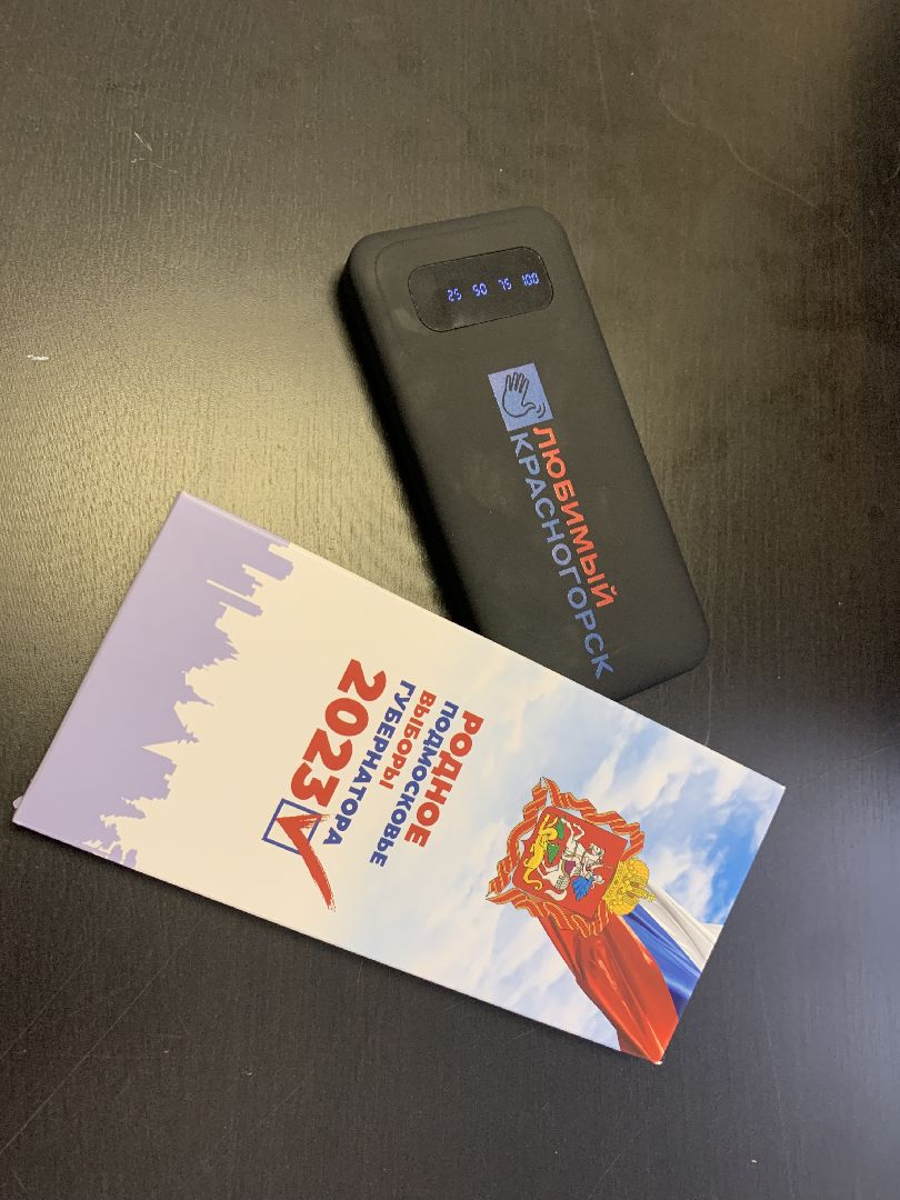 выборы 2023, выборы губернатора,