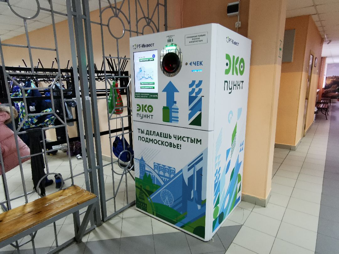 Подольск, школа, экология