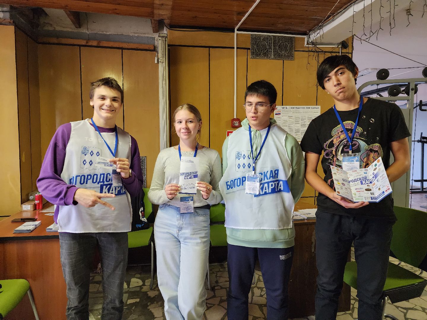 Богородская карта, скидочный сервис, экономика, Старая Купавна, Богородский городской округ