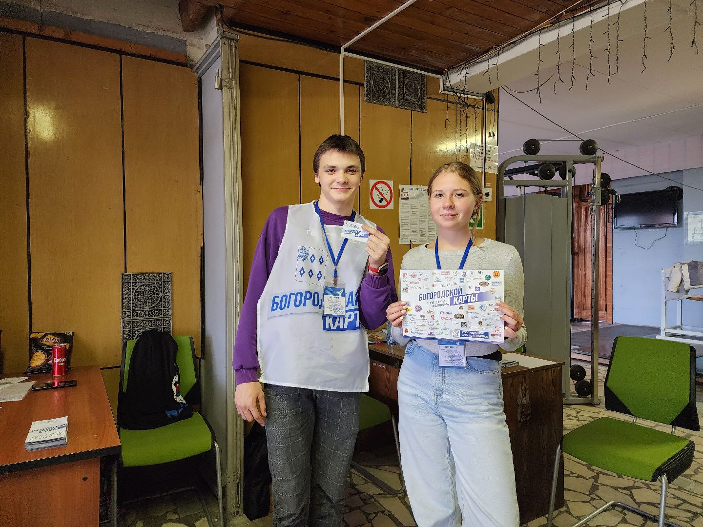 Богородская карта, скидочный сервис, экономика, Старая Купавна, Богородский городской округ